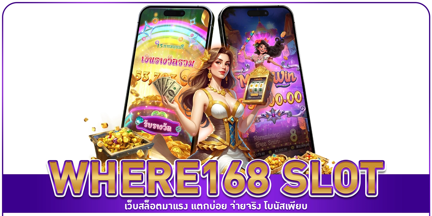 Where168 Slot