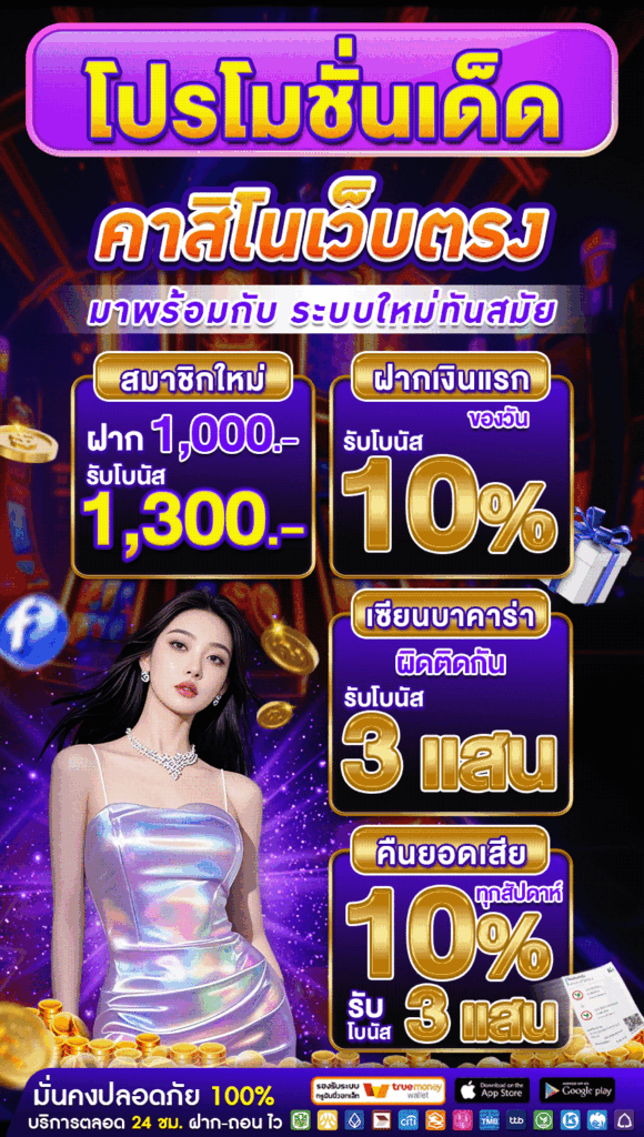 โปรโมชั่น - where168