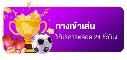 ทางเข้าเล่น - where168