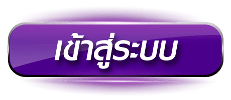 เข้าสู่ระบบ - where168