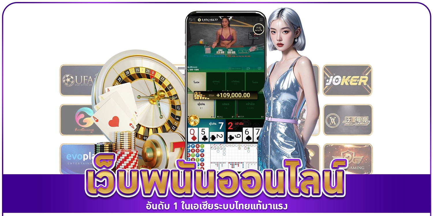 เว็บพนันออนไลน์ - where168