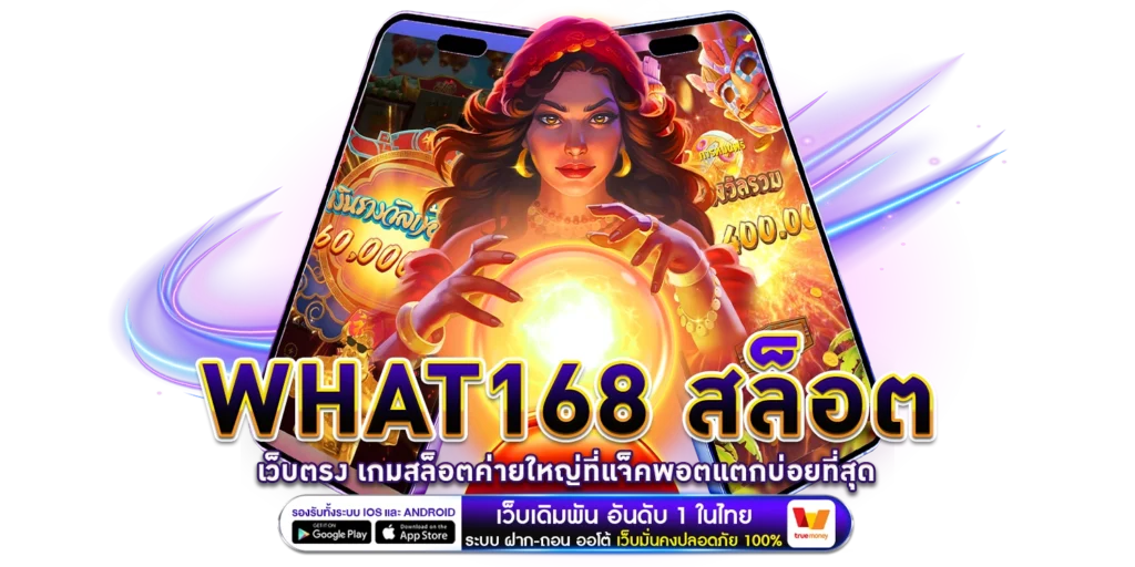 what168 สล็อตเว็บตรง