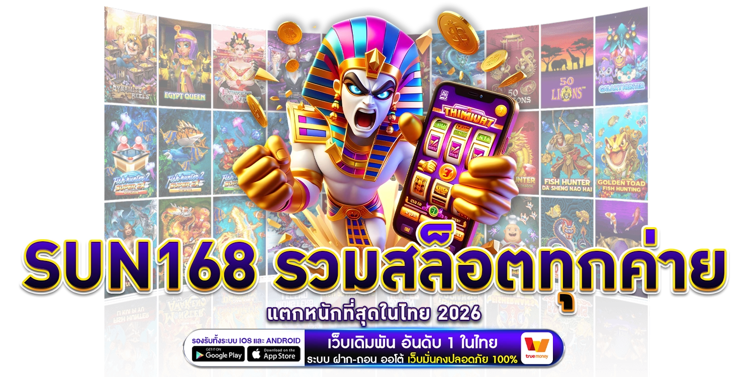 sun168